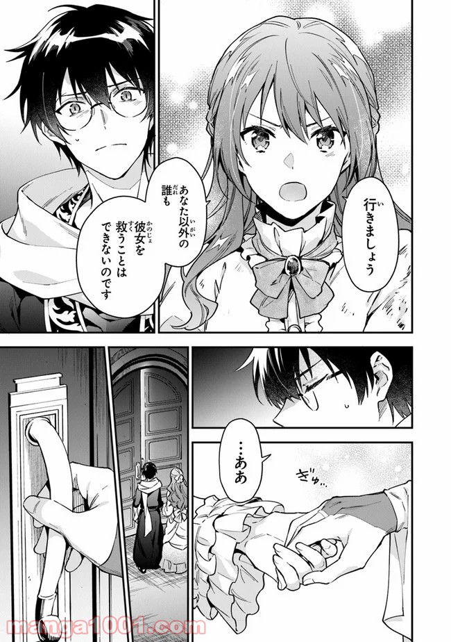 女王陛下と呼ばないで - 第10話 - Page 15