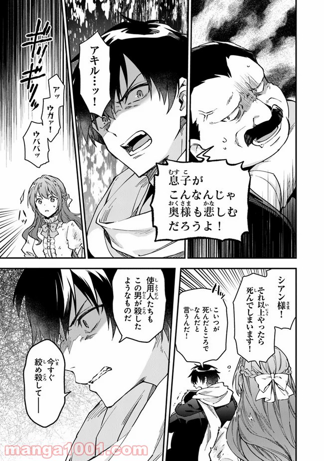 女王陛下と呼ばないで - 第10話 - Page 5