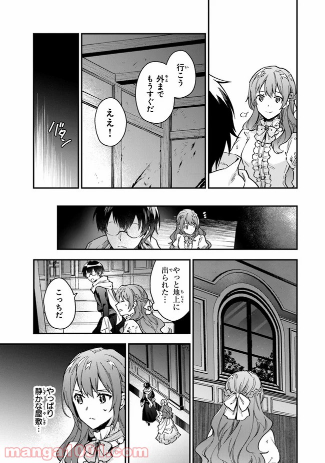 女王陛下と呼ばないで - 第10話 - Page 9