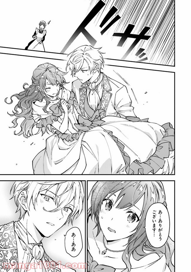 女王陛下と呼ばないで 第12.22話 - Trang 6