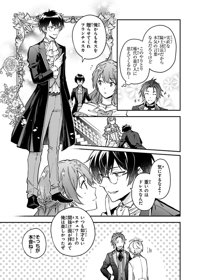 女王陛下と呼ばないで 第12.3話 - Trang 10