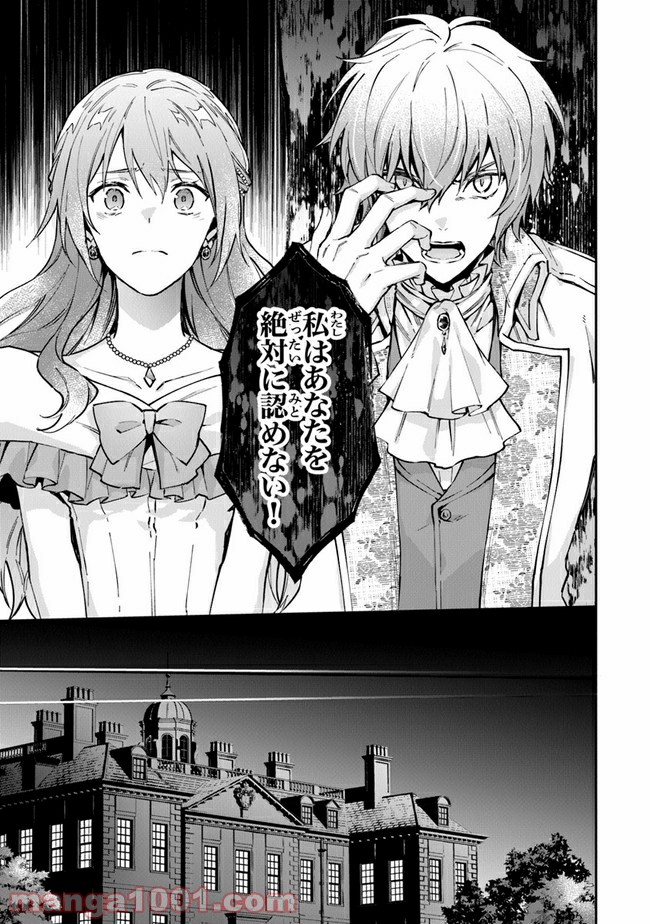 女王陛下と呼ばないで 第15話 - Trang 15