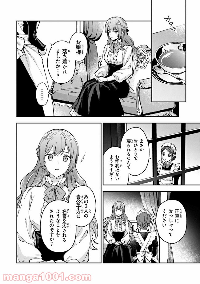 女王陛下と呼ばないで 第15話 - Trang 16