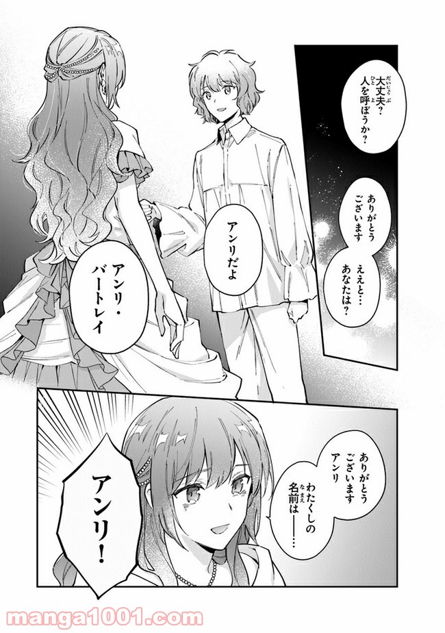 女王陛下と呼ばないで 第15話 - Trang 4
