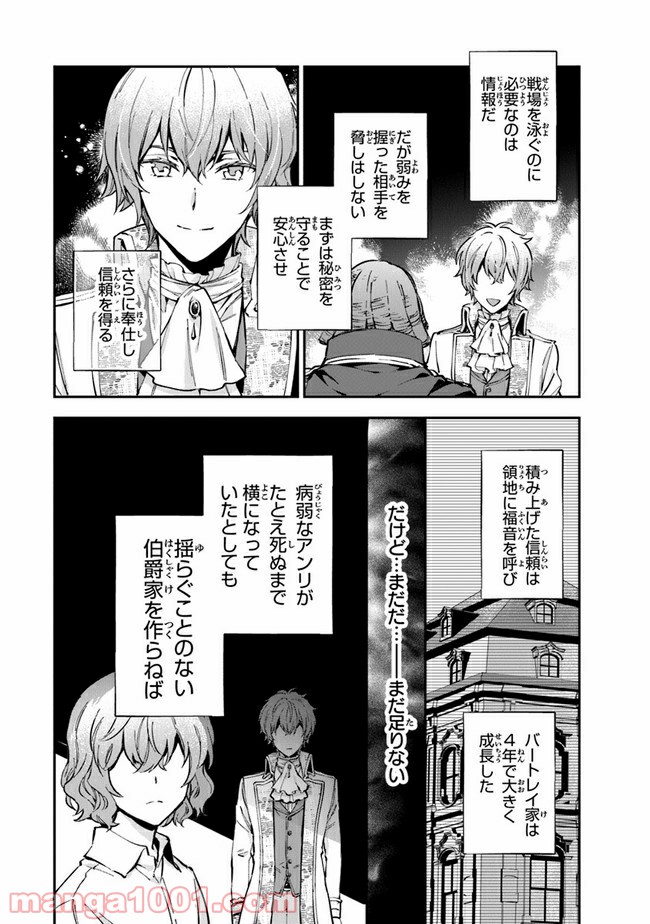 女王陛下と呼ばないで 第15話 - Trang 34