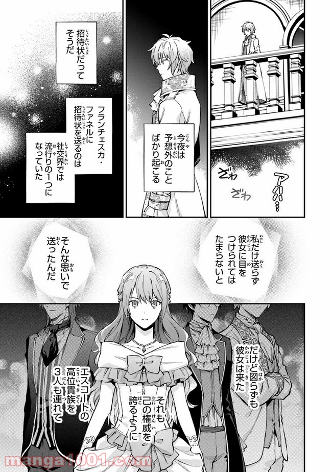 女王陛下と呼ばないで 第15話 - Trang 35