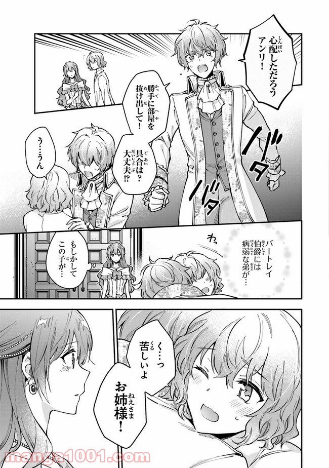 女王陛下と呼ばないで 第15話 - Trang 5