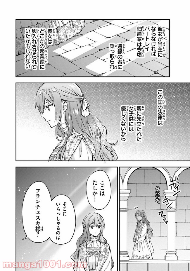 女王陛下と呼ばないで - 第16話 - Page 10