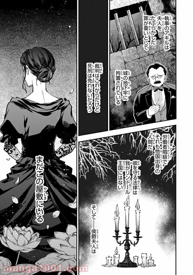 女王陛下と呼ばないで 第17話 - Trang 3