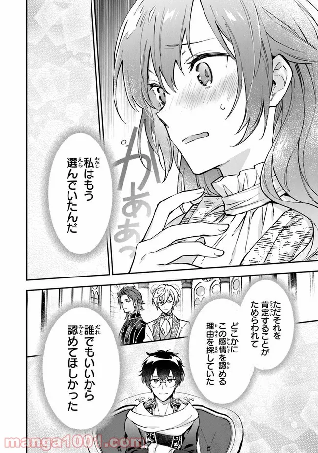 女王陛下と呼ばないで 第17話 - Trang 22