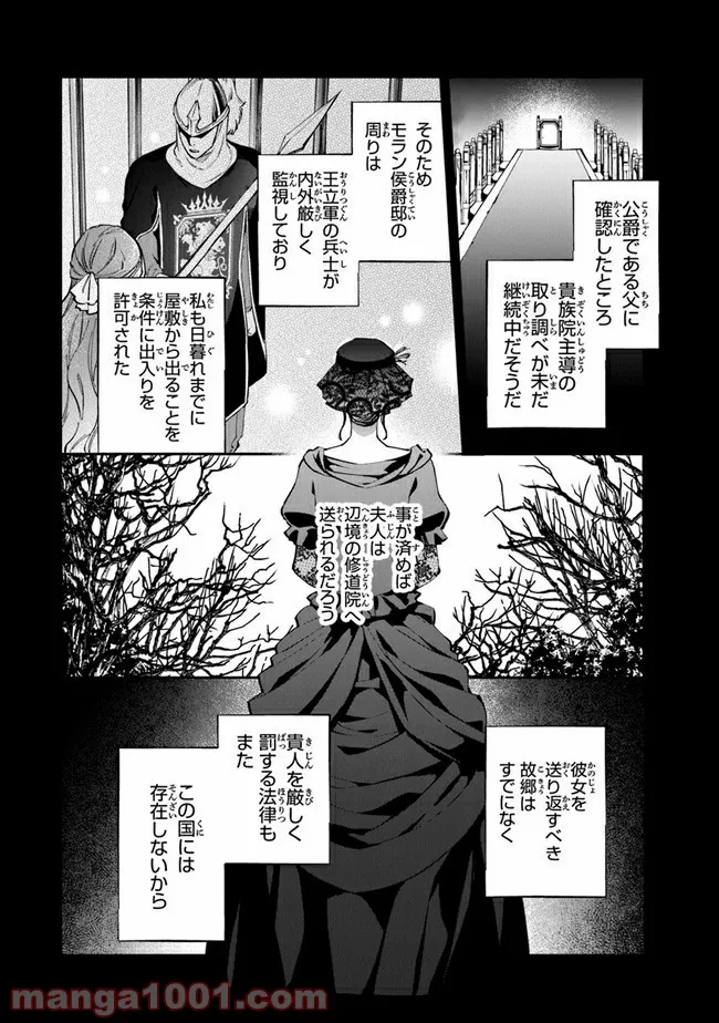 女王陛下と呼ばないで 第17話 - Trang 4