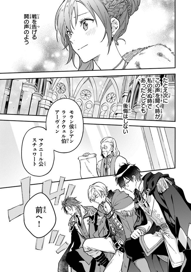 女王陛下と呼ばないで 第20.5話 - Trang 11