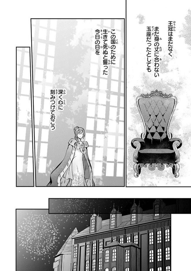 女王陛下と呼ばないで 第21話 - Trang 22