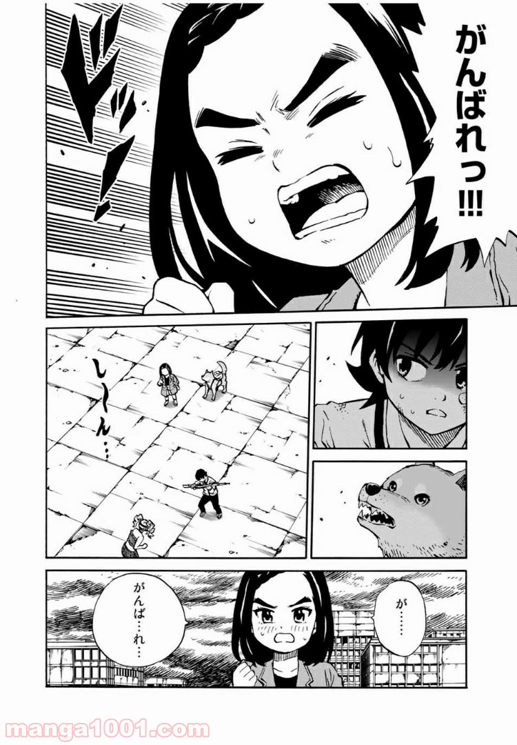 天空侵犯arrive 第13話 - Trang 10