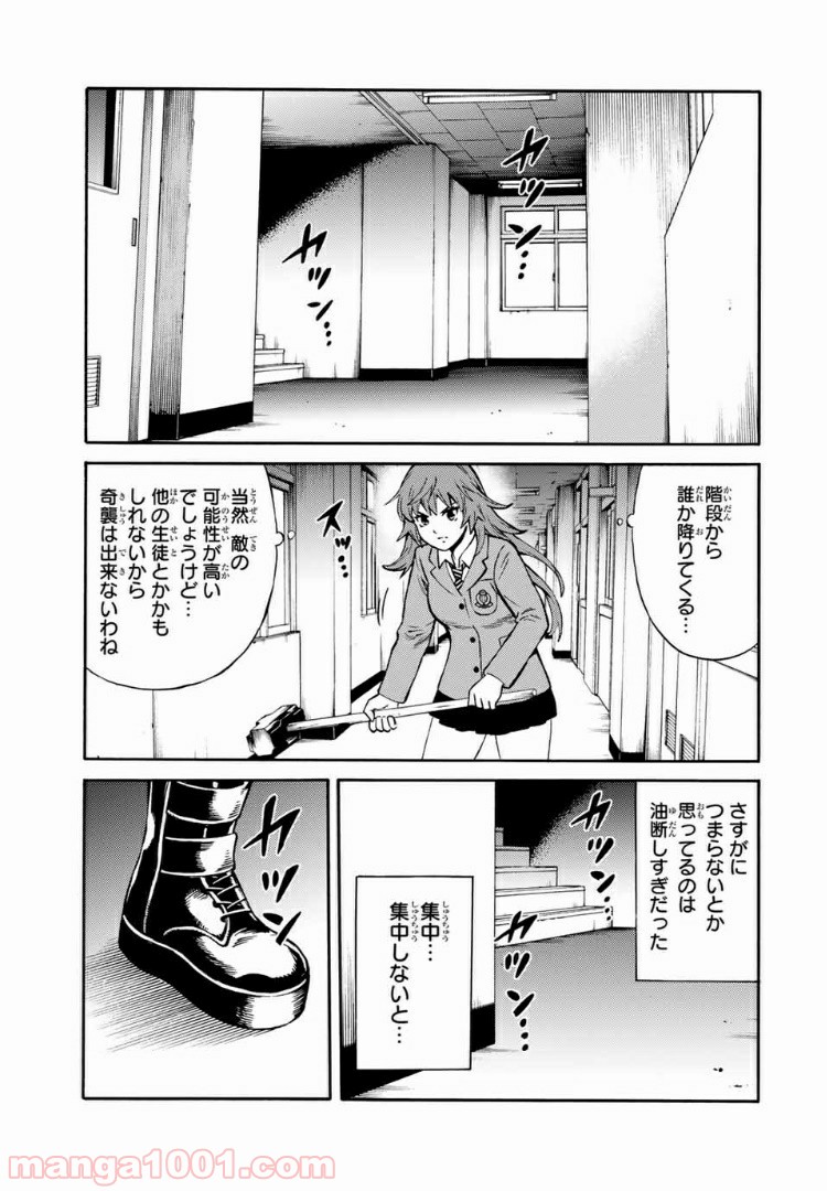 天空侵犯arrive - 第38話 - Page 13