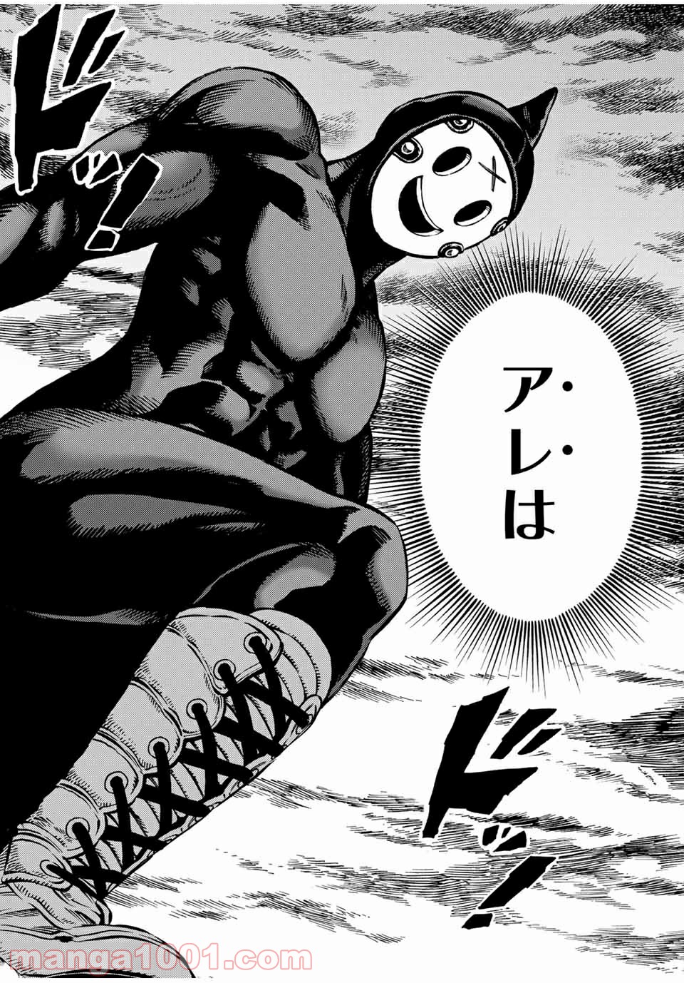天空侵犯arrive 第58話 - Trang 2