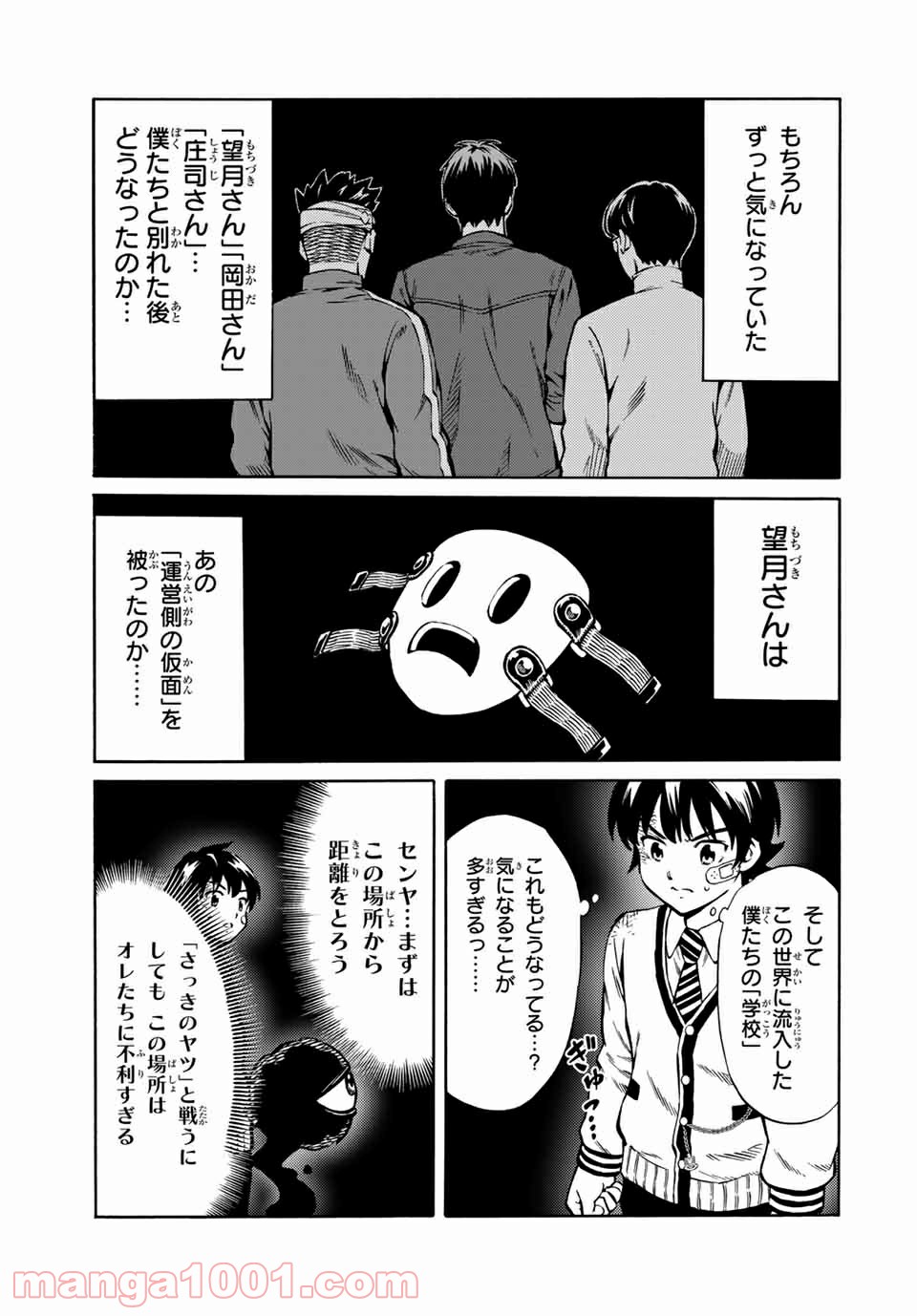 天空侵犯arrive 第58話 - Trang 13
