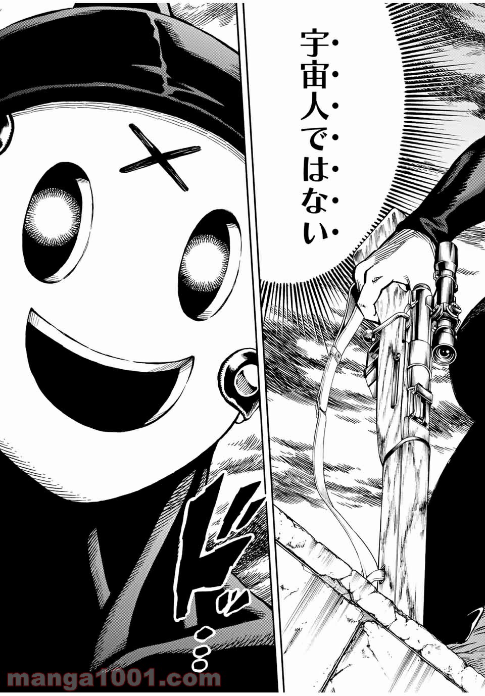 天空侵犯arrive 第58話 - Trang 3