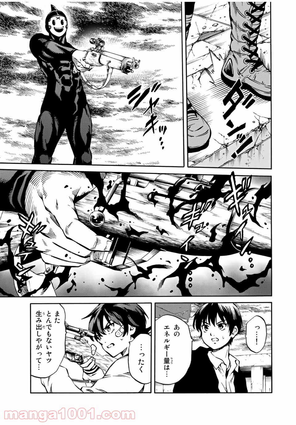 天空侵犯arrive 第58話 - Trang 5