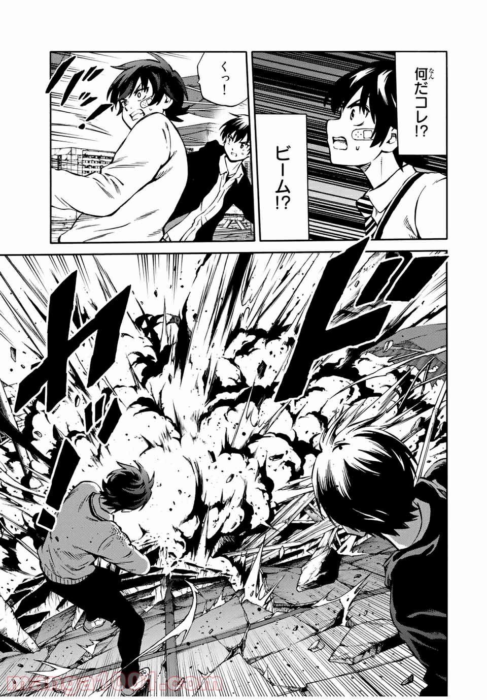 天空侵犯arrive 第58話 - Trang 7