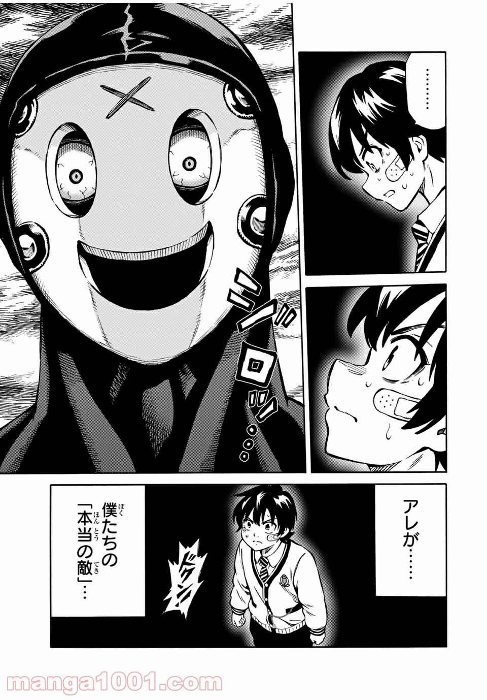 天空侵犯arrive 第58話 - Trang 9