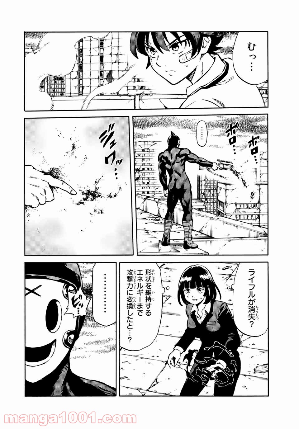 天空侵犯arrive 第58話 - Trang 10