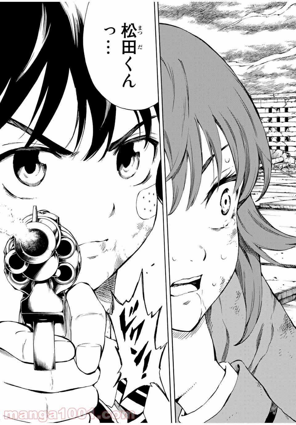 天空侵犯arrive 第72話 - Trang 7