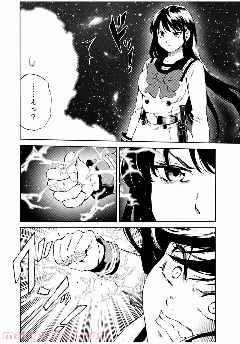 天空侵犯arrive 第84話 - Trang 12