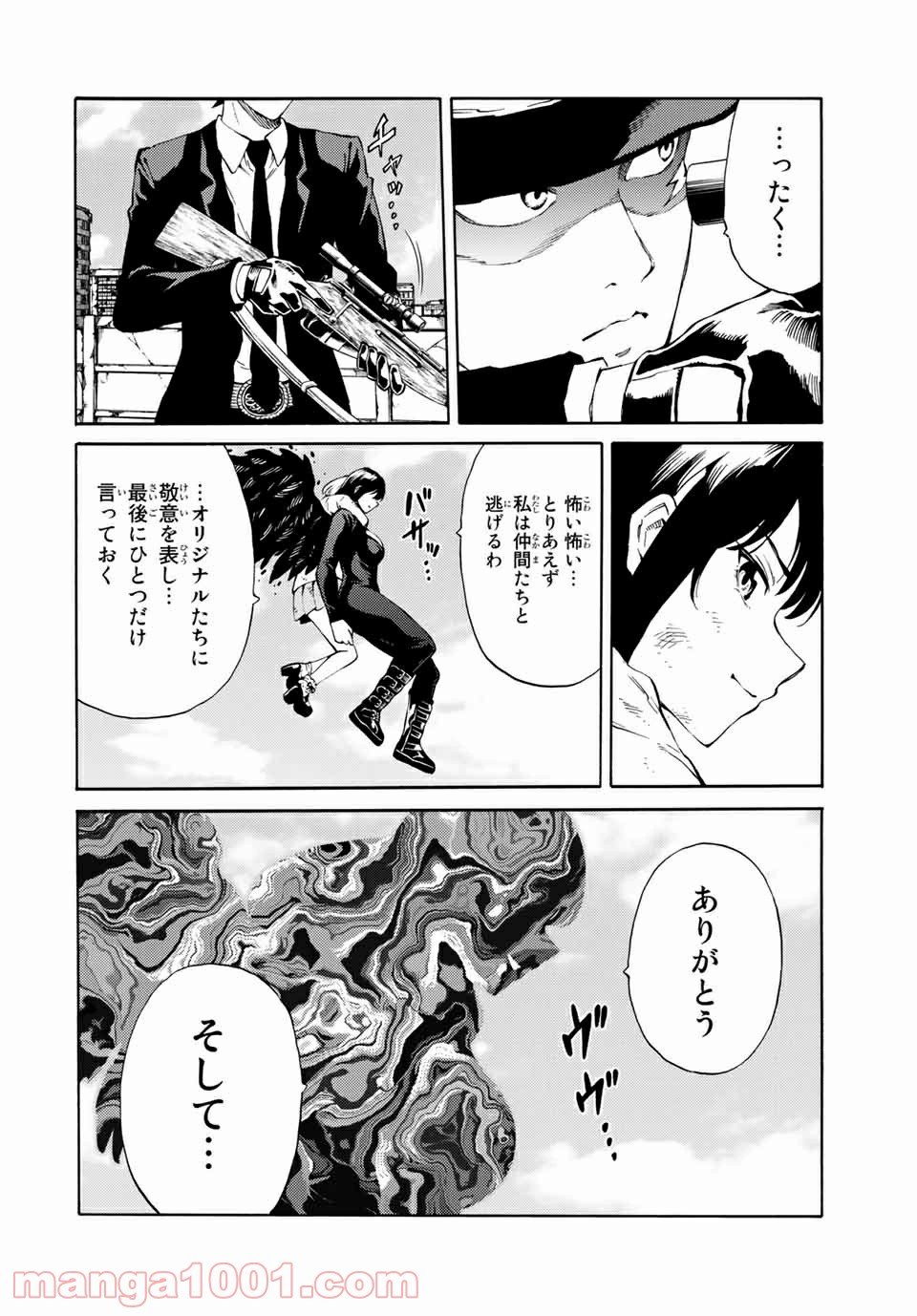 天空侵犯arrive 第85話 - Trang 10