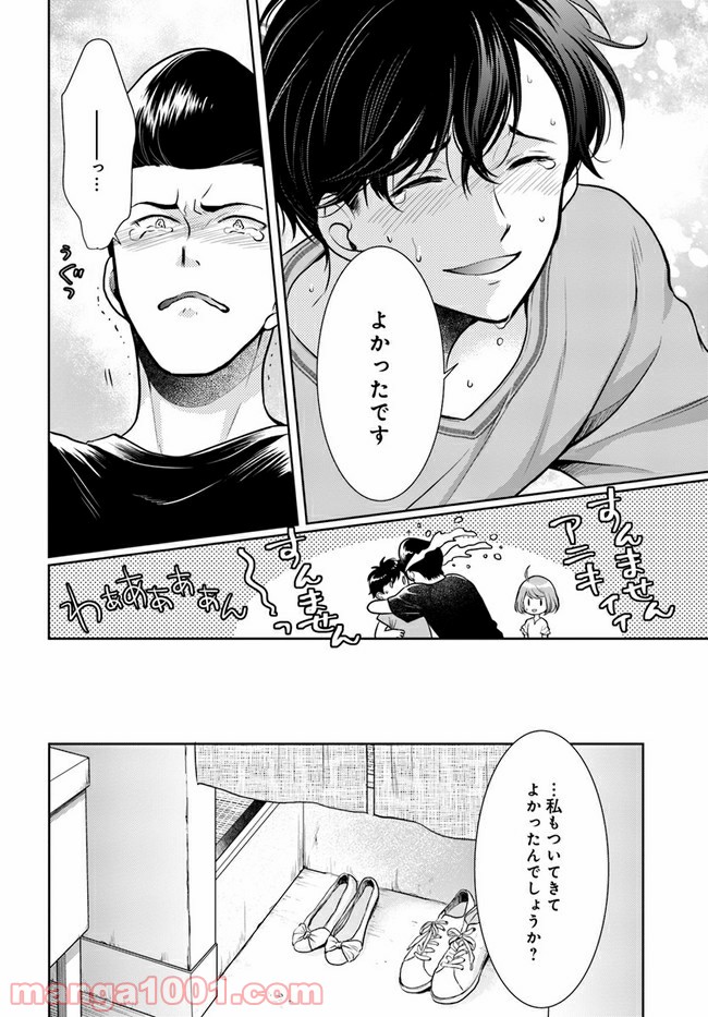 弁当屋さんのおもてなし 第8.1話 - Trang 2