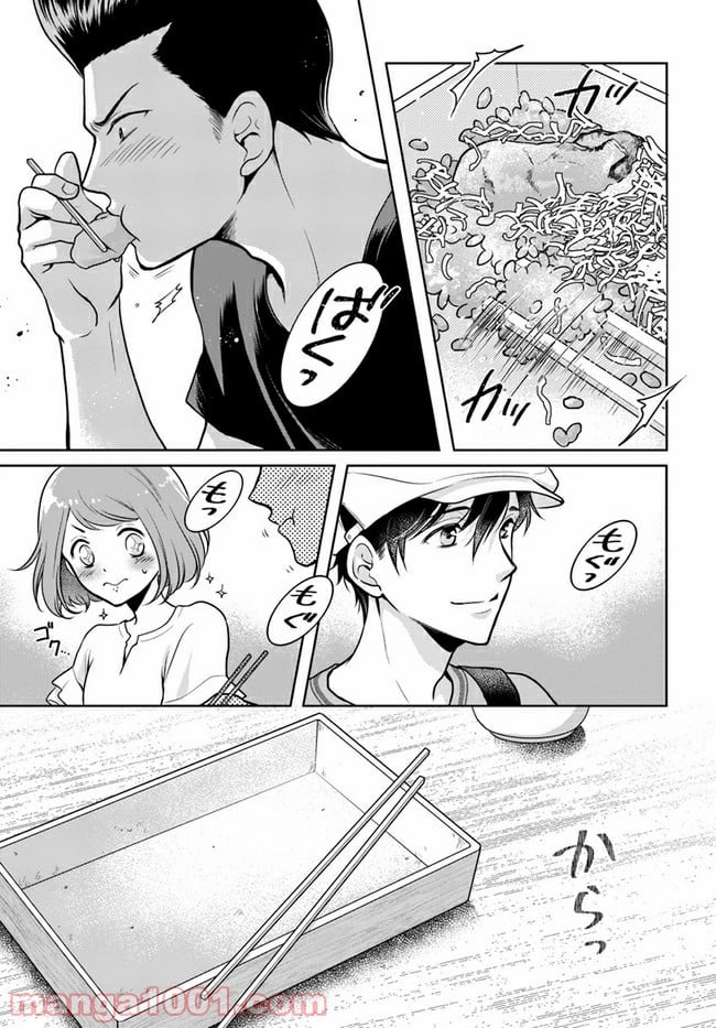 弁当屋さんのおもてなし 第8.1話 - Trang 7