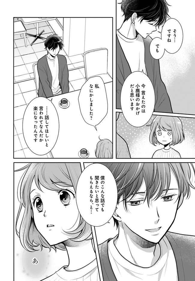 弁当屋さんのおもてなし 第10.1話 - Trang 14