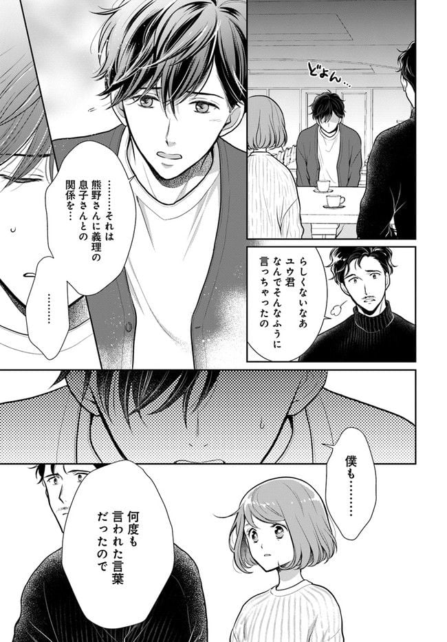 弁当屋さんのおもてなし 第10.1話 - Trang 7