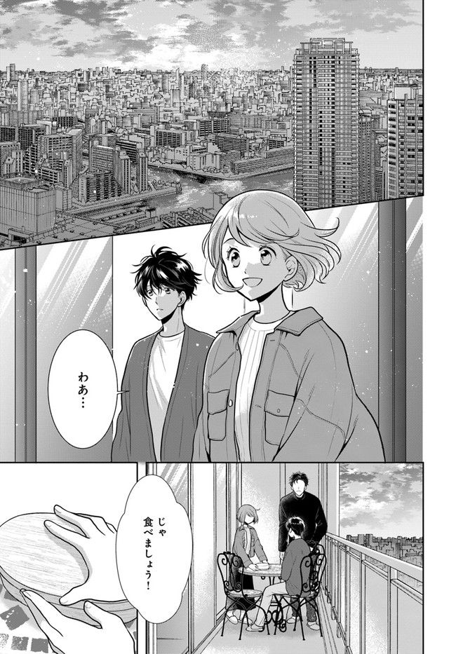 弁当屋さんのおもてなし 第10.2話 - Trang 11