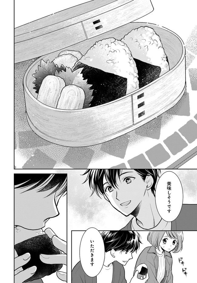 弁当屋さんのおもてなし 第10.2話 - Trang 12