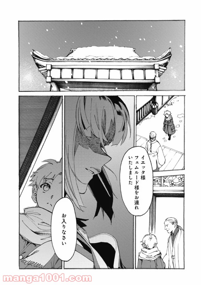 フェンリル母さんとあったかご飯 - 第14話 - Page 29