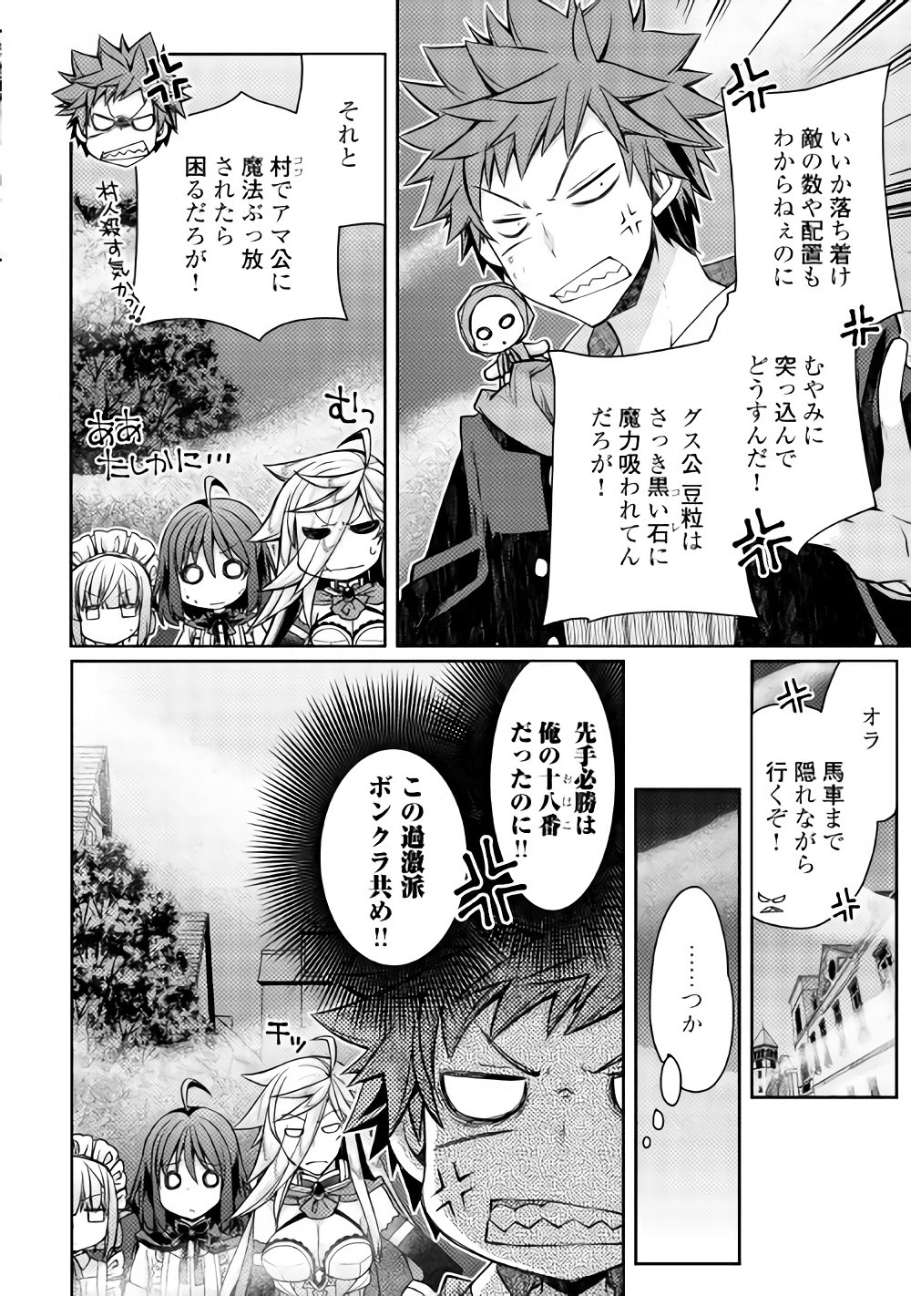 ヤンキーは異世界で精霊に愛されます。 - 第13話 - Page 14