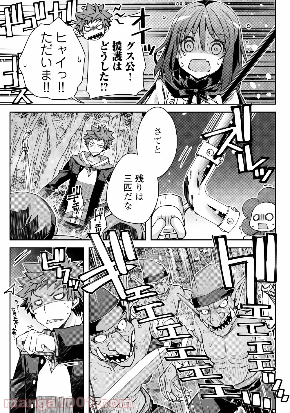 ヤンキーは異世界で精霊に愛されます。 - 第18話 - Page 9