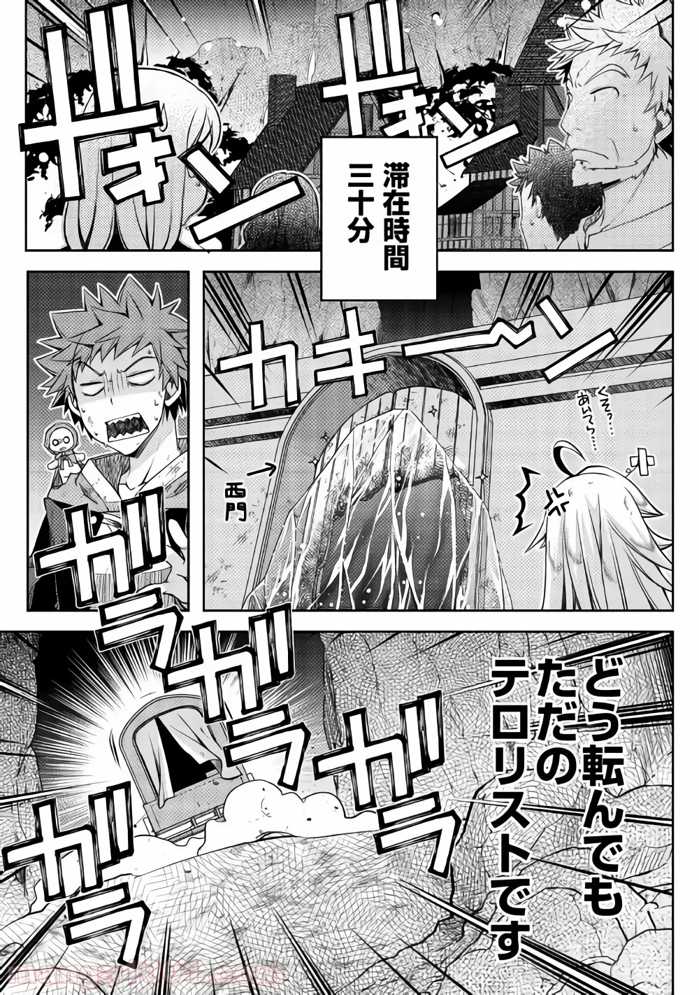 ヤンキーは異世界で精霊に愛されます。 - 第20話 - Page 17