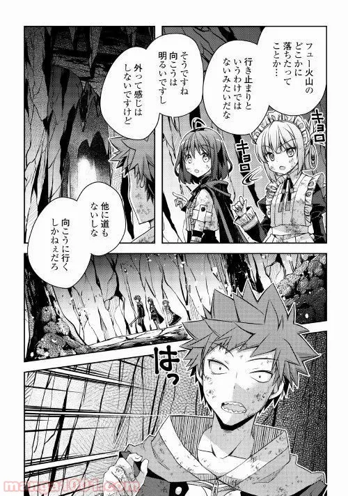 ヤンキーは異世界で精霊に愛されます。 第22話 - Trang 16