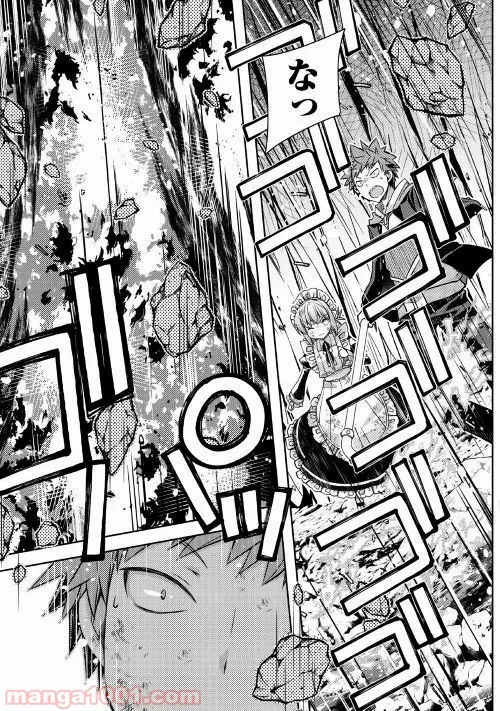 ヤンキーは異世界で精霊に愛されます。 第22話 - Trang 20
