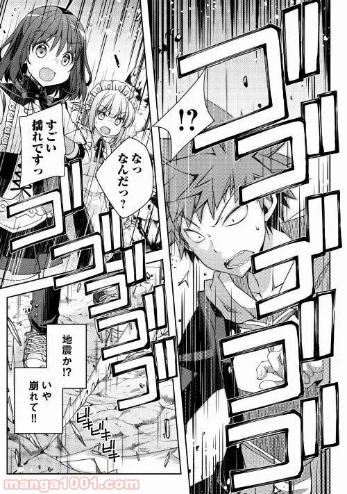 ヤンキーは異世界で精霊に愛されます。 第22話 - Trang 8