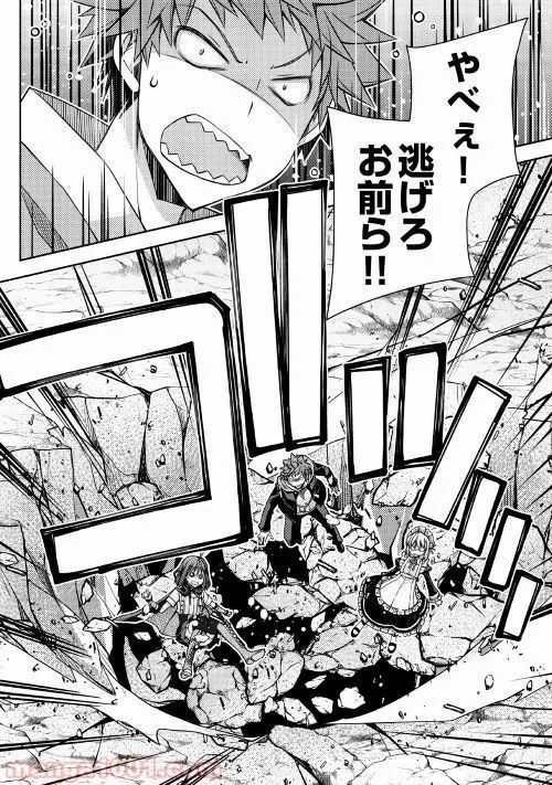 ヤンキーは異世界で精霊に愛されます。 第22話 - Trang 9