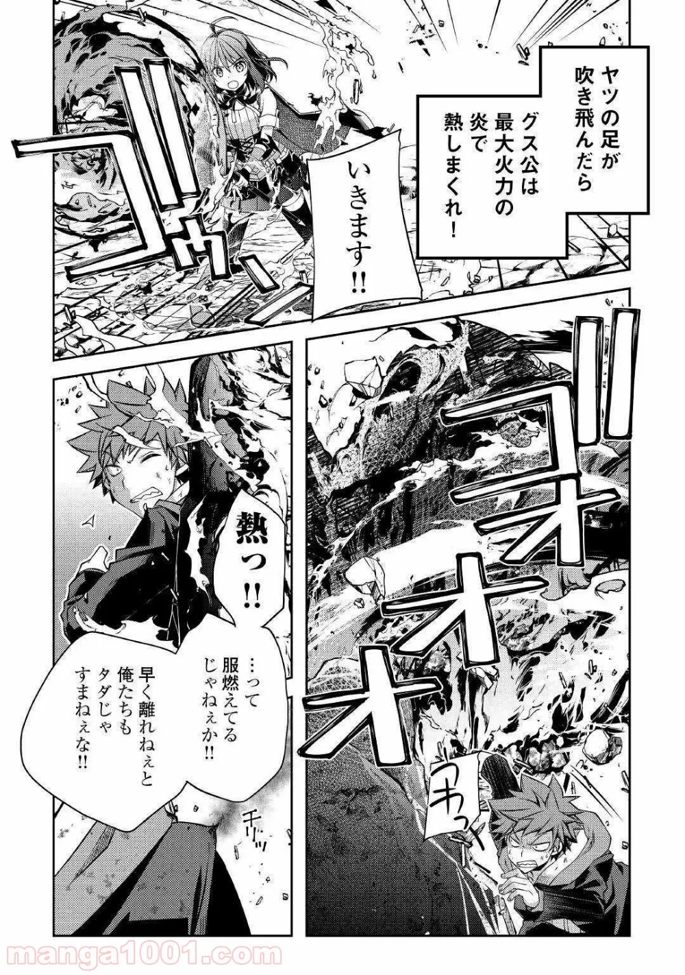 ヤンキーは異世界で精霊に愛されます。 - 第28話 - Page 11