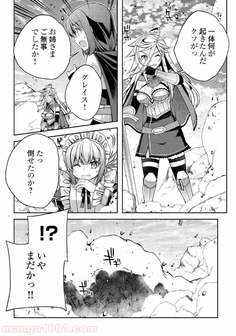 ヤンキーは異世界で精霊に愛されます。 - 第28話 - Page 15