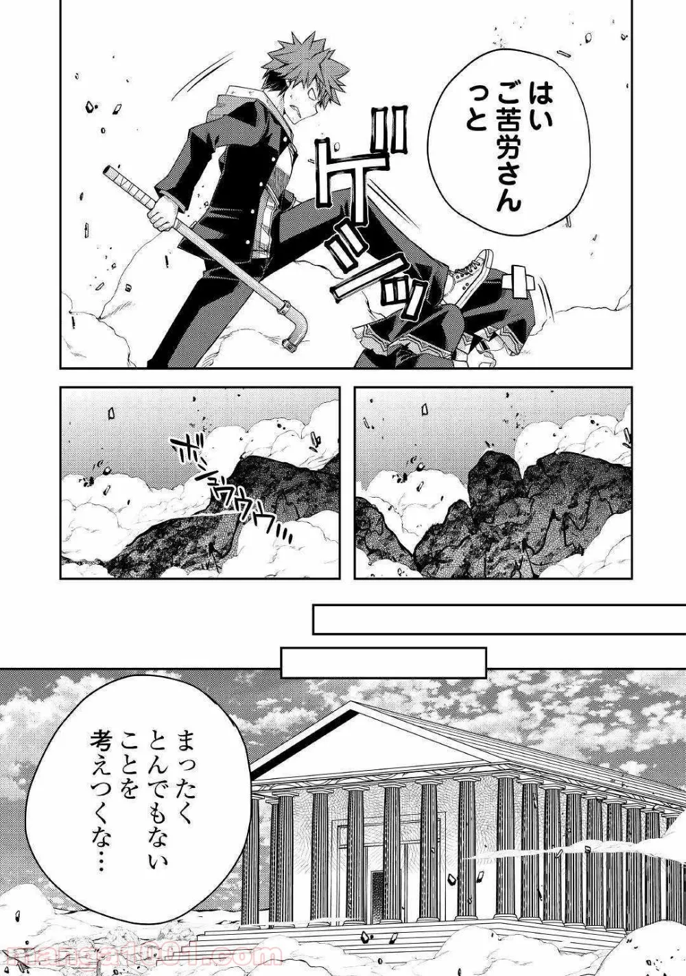 ヤンキーは異世界で精霊に愛されます。 - 第28話 - Page 17