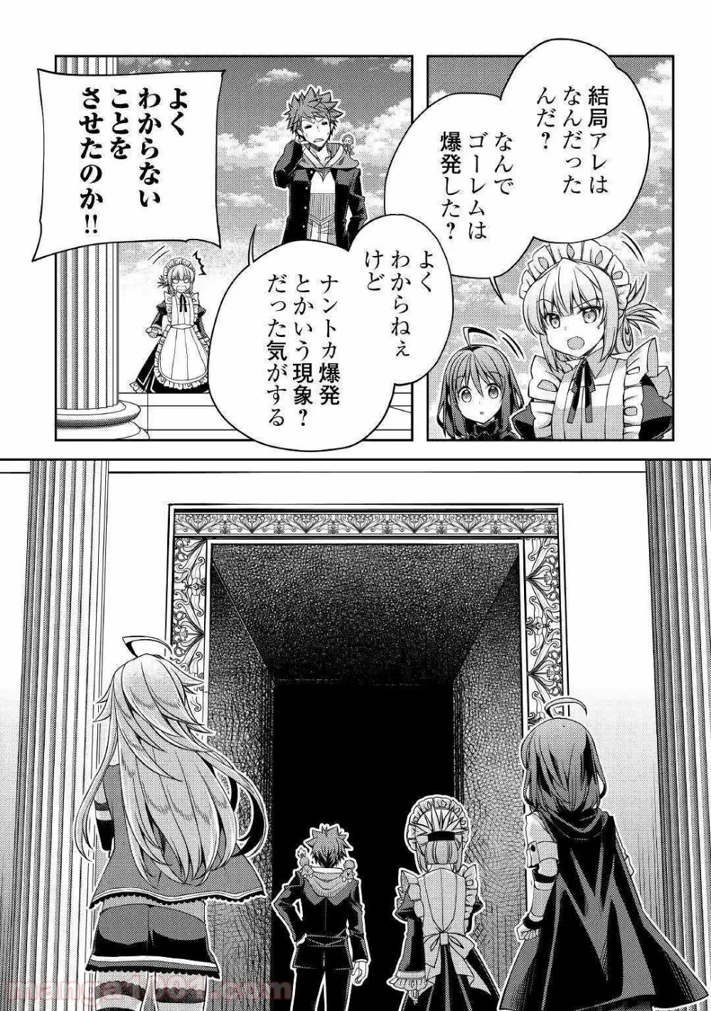 ヤンキーは異世界で精霊に愛されます。 - 第28話 - Page 18