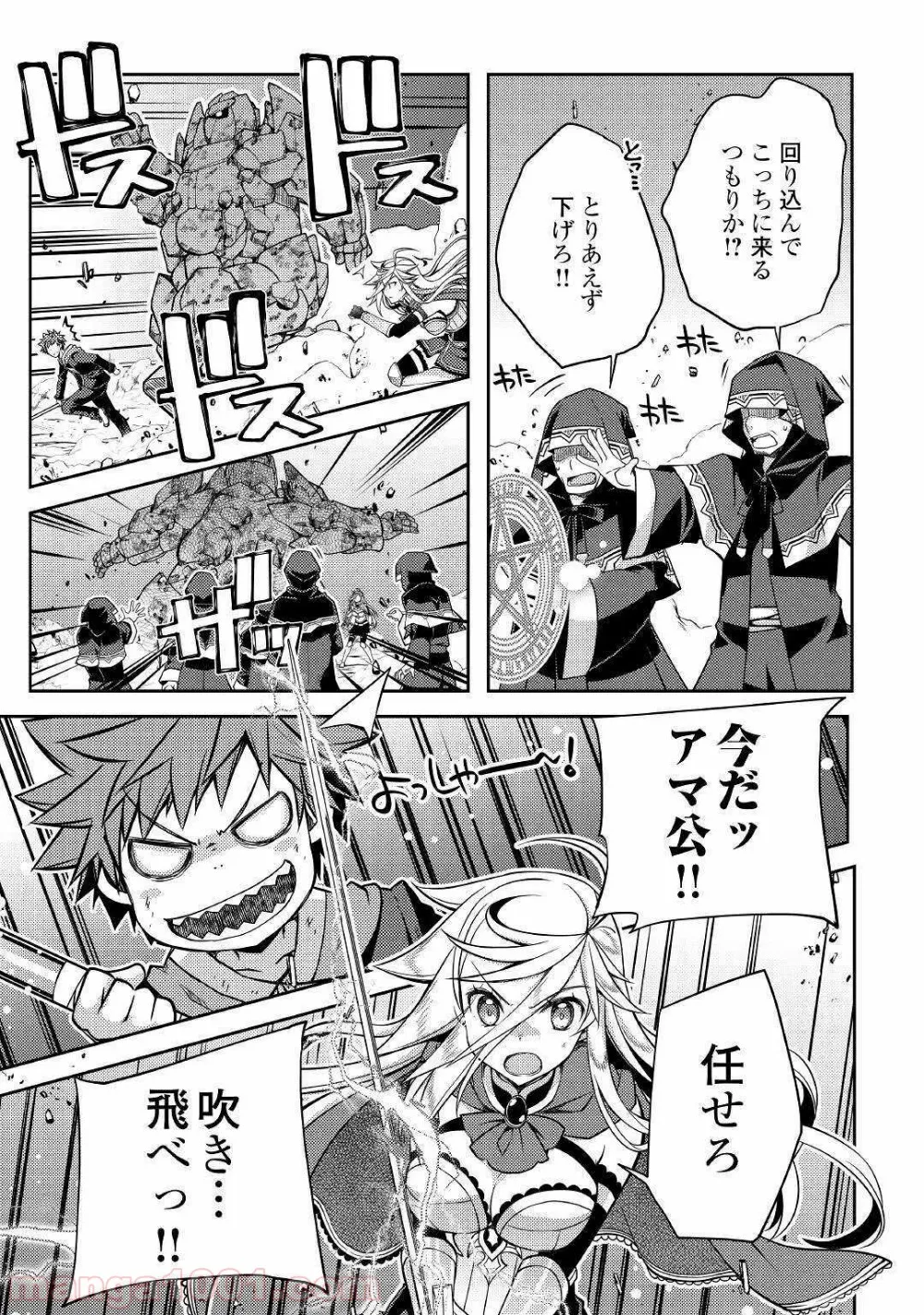 ヤンキーは異世界で精霊に愛されます。 - 第28話 - Page 9