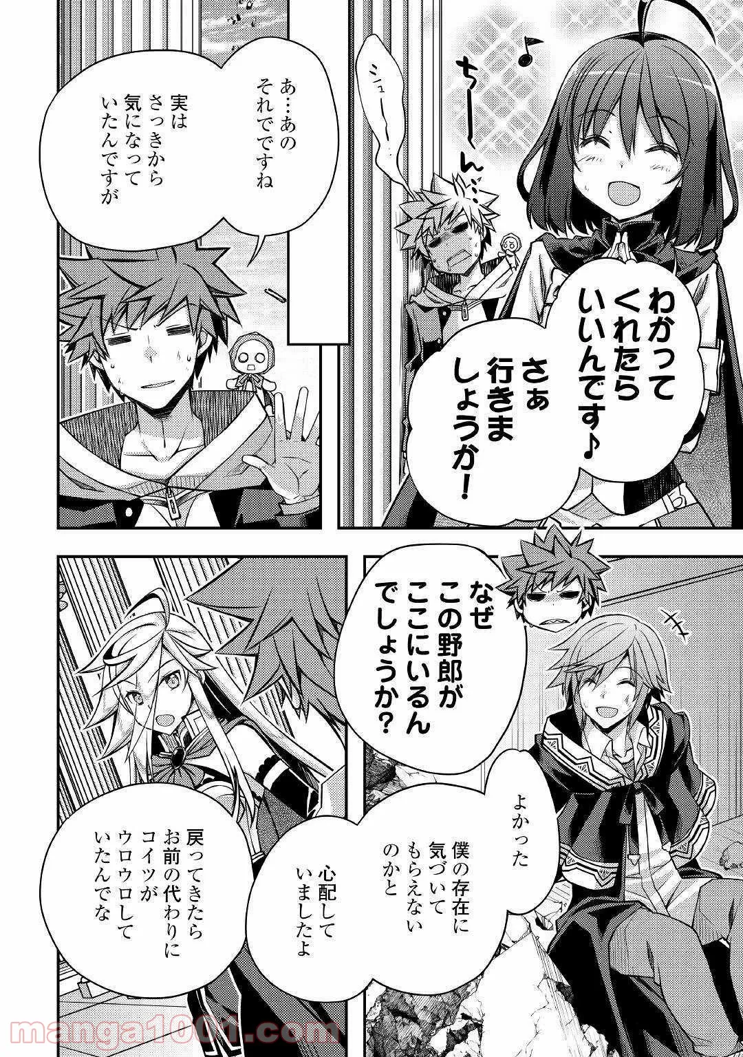 ヤンキーは異世界で精霊に愛されます。 - 第30話 - Page 8