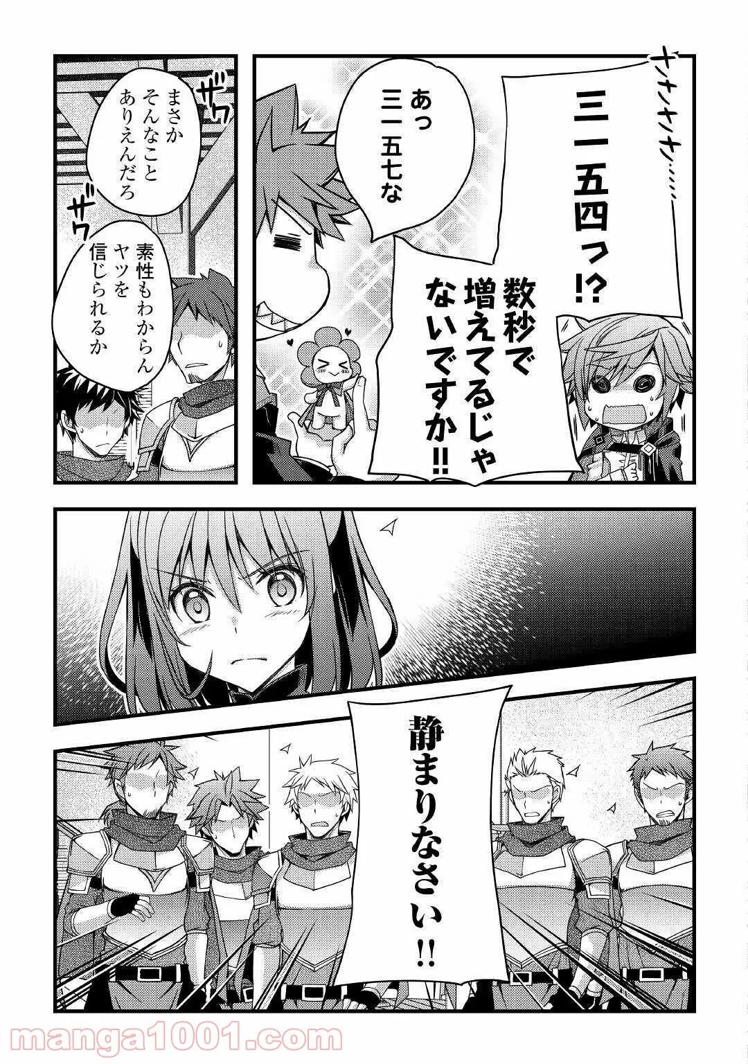 ヤンキーは異世界で精霊に愛されます。 - 第36話 - Page 19